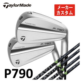 【最大PT10倍! 6/4 20:00～6/11 01:59】【メーカーカスタム】テーラーメイド P790 アイアン 2023藤倉 TRAVIL IRON トラヴィル アイアン シャフト5本セット（#6～Pw）日本正規品