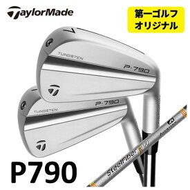 【第一ゴルフオリジナル】テーラーメイド P790 アイアン 2023エアロテック スチールファイバーFcシリーズ(パラレル) シャフト5本セット（#6～Pw）日本正規品