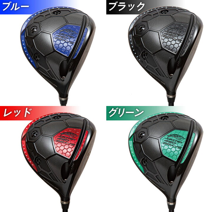 楽天市場】JUPITER ジュピター460 BRAVE2 ドライバー藤倉(Fujikura 