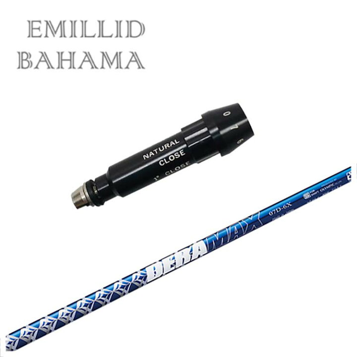 楽天市場】エミリッドバハマ スリーブ付きシャフトDERAMAX デラ 