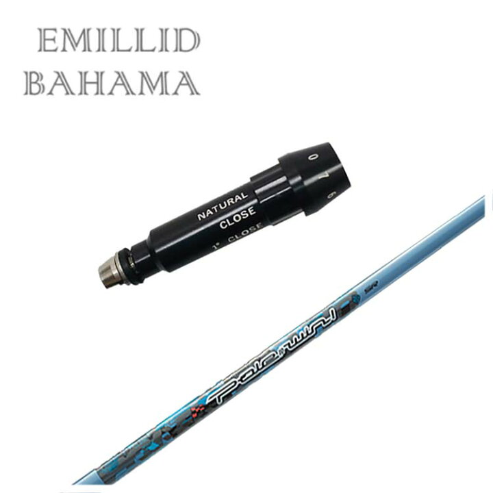 楽天市場】エミリッドバハマ スリーブ付きシャフトThreering  