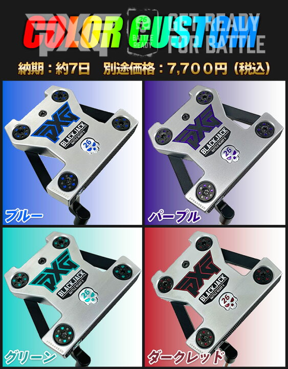 楽天市場】PXG バトルレディ2 ダークネスBATTLE READY2 DARKNESS 