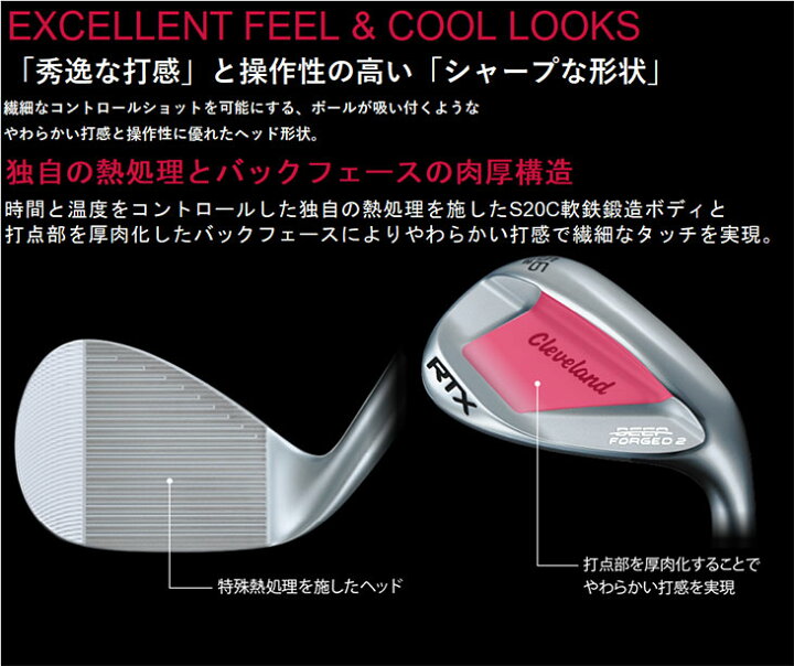 楽天市場】【メーカーカスタム】クリーブランド RTX ディープ 
