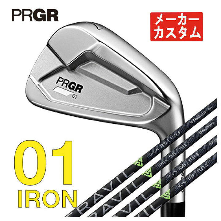 楽天市場】【メーカーカスタム】プロギア 01アイアン藤倉 TRAVIL IRON 