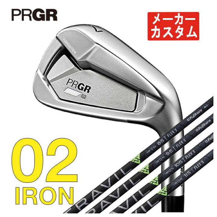 楽天市場】【メーカーカスタム】プロギア 02アイアン藤倉 TRAVIL IRON 