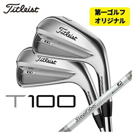 【全品ポイント5倍！5/23 20:00～5/27 01:59】【第一ゴルフオリジナル】タイトリスト T100アイアンエアロテックスチールファイバーiシリーズ(パラレル)シャフト #5-Pw 6本セット2023 Titleist