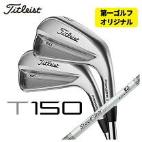 楽天市場】タイトリスト t150 アイアン セット（アイアン｜メンズ 