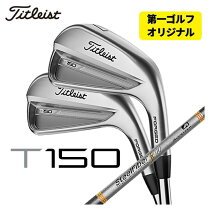 楽天市場】タイトリスト t150 アイアン セット（アイアン｜メンズ 