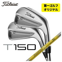 楽天市場】t150（アイアン｜メンズクラブ）：クラブ<ゴルフ<スポーツ 