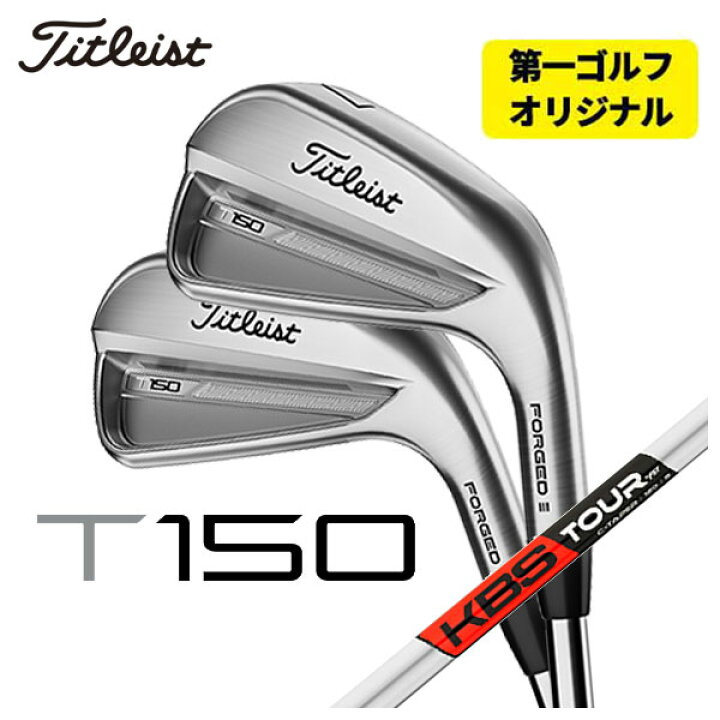 楽天市場】【最大PT5倍 2/4 20:00〜2/11 01:59】【第一ゴルフ 