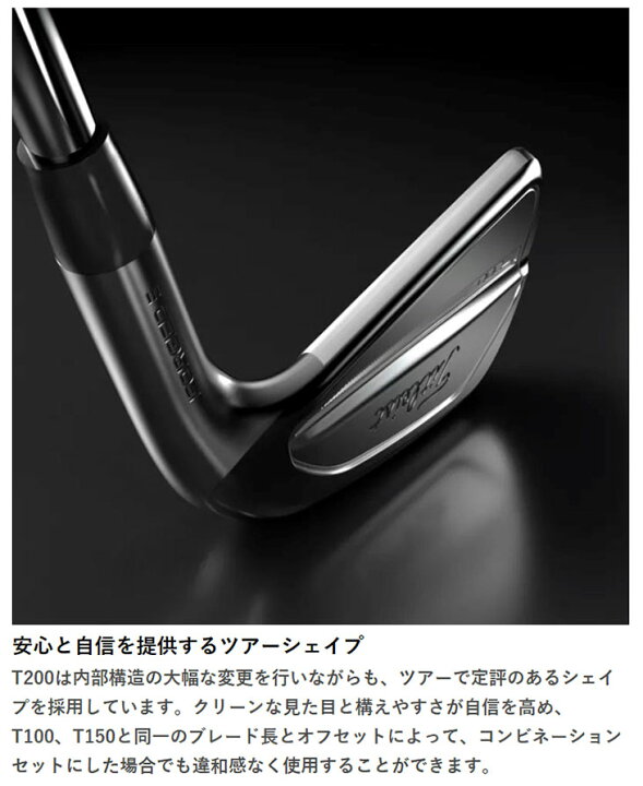 楽天市場】【メーカーカスタム】タイトリスト T200アイアン 