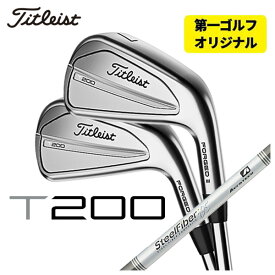 【全品ポイント5倍！5/23 20:00～5/27 01:59】【第一ゴルフオリジナル】タイトリスト T200アイアンエアロテック スチールファイバーiシリーズ(パラレル)シャフト#5-Pw 6本セット日本正規品　2023年 Titleist