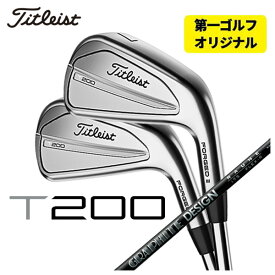 【全品ポイント5倍！5/23 20:00～5/27 01:59】【第一ゴルフオリジナル】タイトリスト T200アイアングラファイトデザイン RAUNE(ラウネ)アイアン シャフト#5-Pw 6本セット日本正規品　2023年 Titleist