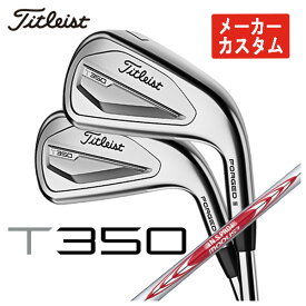 【全品ポイント5倍！5/23 20:00～5/27 01:59】【メーカーカスタム】タイトリスト T350アイアンN.S.PRO モーダス3 Tour 115シャフト#6-Pw,W(48°) 6本セット日本正規品　2023年 メンズ Titleist