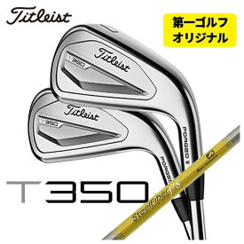 【全品ポイント5倍！5/23 20:00～5/27 01:59】【第一ゴルフオリジナル】タイトリスト T350アイアンエアロテック スチールファイバーJシリーズシャフト#6-Pw,W(48°) 6本セット日本正規品　2023年 メンズ Titleist