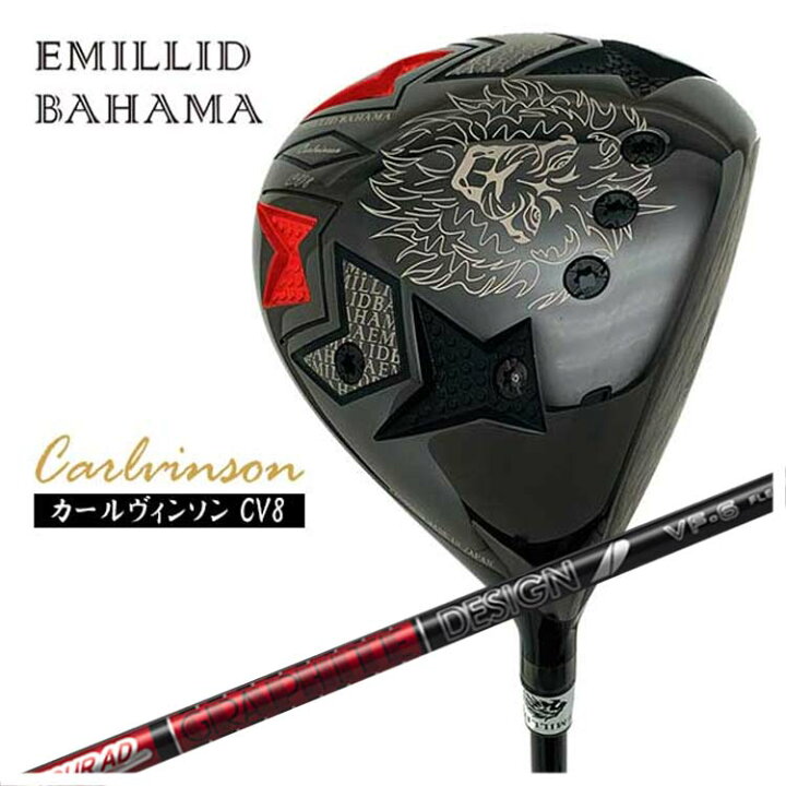 楽天市場】【カスタムクラブ】エミリッドバハマ カールヴィンソン CV8 