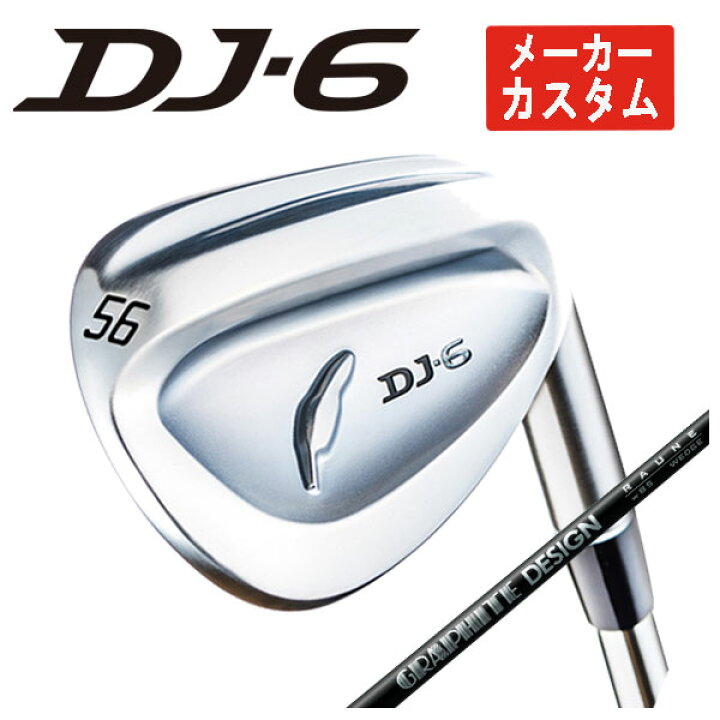 楽天市場】【メーカーカスタム】フォーティーン DJ-6(クロム)ウェッジ 