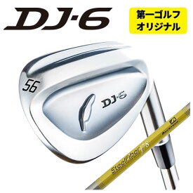 【第一ゴルフオリジナル】フォーティーン DJ-6(クロム)ウェッジエアロテック スチールファイバーJシリーズシャフトFOURTEEN DJ6
