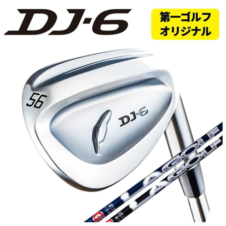 楽天市場】【第一ゴルフオリジナル】フォーティーン DJ-6(クロム 