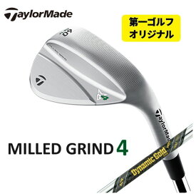 【第一ゴルフオリジナル】テーラーメイド MG4 ミルド グラインド4 ウェッジダイナミックゴールド MID ツアーイシューシャフト日本正規品MILLED GRIND 4 WEDGE