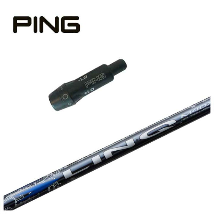 新品）USTマミヤLIN-Q BLUE EXPING（ピン）スリーブ - シャフト 