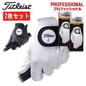 【2枚セット・送料無料】タイトリスト プロフェッショナル天然羊革 ゴルフ グローブTITLEIST PROFESSIONAL TG73 ネコポス対応