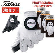 【3枚セット・送料無料】タイトリスト プロフェッショナル天然羊革 ゴルフ グローブTITLEIST PROFESSIONA…