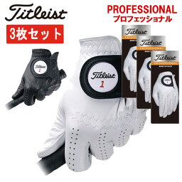 Titleist（タイトリスト）プロフェッショナル 天然羊革 TG73（3枚セット）