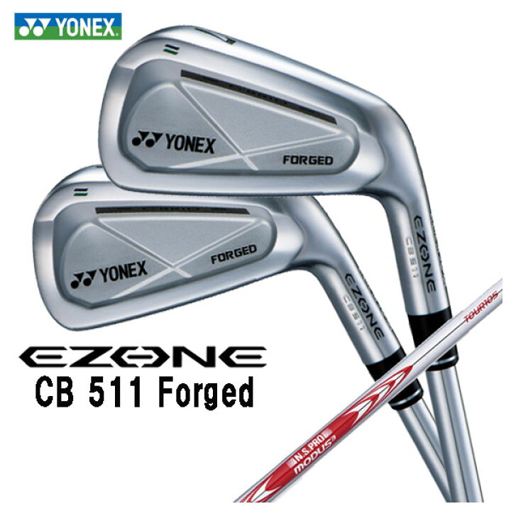 楽天市場】ヨネックス EZONE CB511 フォージド アイアンN.S.PRO 