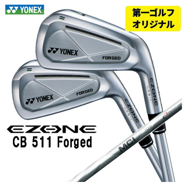 楽天市場】【第一ゴルフオリジナル】ヨネックス EZONE CB511 