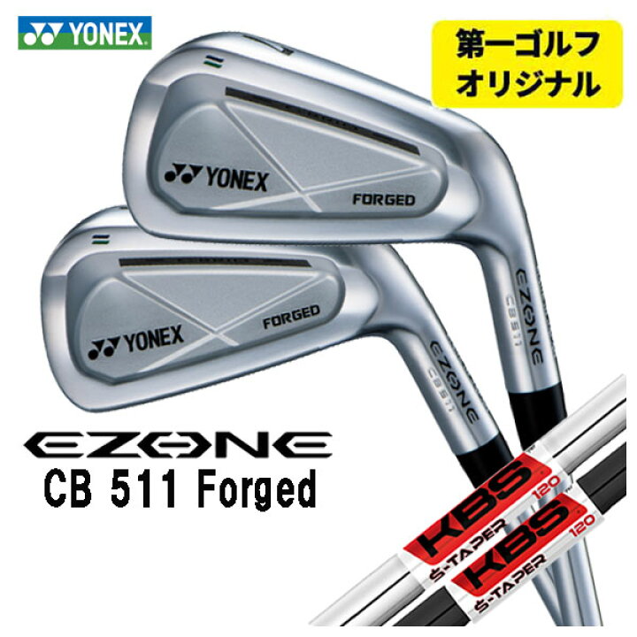 楽天市場】【第一ゴルフオリジナル】ヨネックス EZONE CB511 