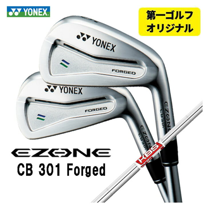 楽天市場】【第一ゴルフオリジナル】ヨネックス EZONE CB301 