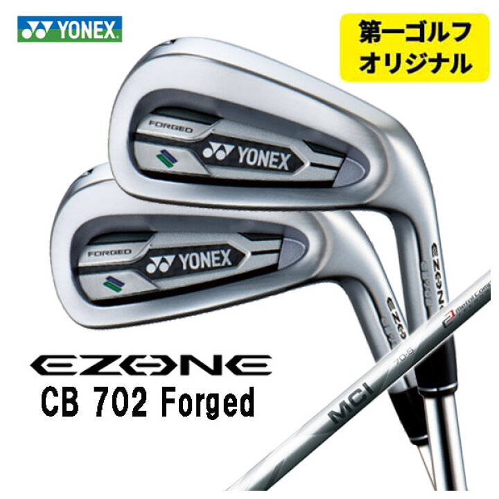 楽天市場】【第一ゴルフオリジナル】ヨネックス EZONE CB702 