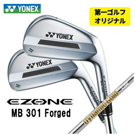 【第一ゴルフオリジナル】ヨネックス EZONE MB301 フォージド アイアンダイナミックゴールド HT（ヒートトランスファー）シャフト#5～Pw(6本セット)日本正規品YONEX