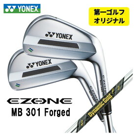 【第一ゴルフオリジナル】ヨネックス EZONE MB301 フォージド アイアンダイナミックゴールド MID 115 シャフト#5～Pw(6本セット)日本正規品YONEX