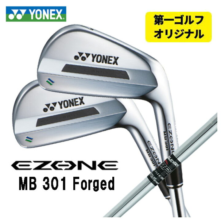 楽天市場】【第一ゴルフオリジナル】ヨネックス EZONE MB301 