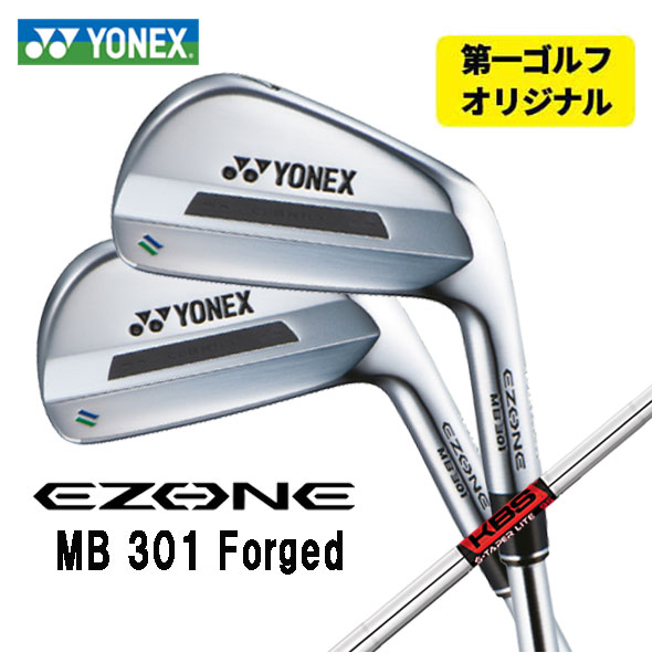 【第一ゴルフオリジナル】ヨネックス EZONE MB301 フォージド アイアンKBS TOUR S-TAPER LITE Sテーパーライト シャフト#5～Pw(6本セット)日本正規品YONEX