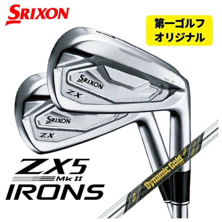 楽天市場】【第一ゴルフオリジナル】スリクソン(SRIXON) ZX5 Mk2 