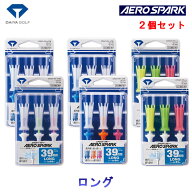 【スーパーセール全品ポイント10倍 3/4 20:00-3/11 01:59】【2個セット・送料無料】ダイヤ エアロスパー…