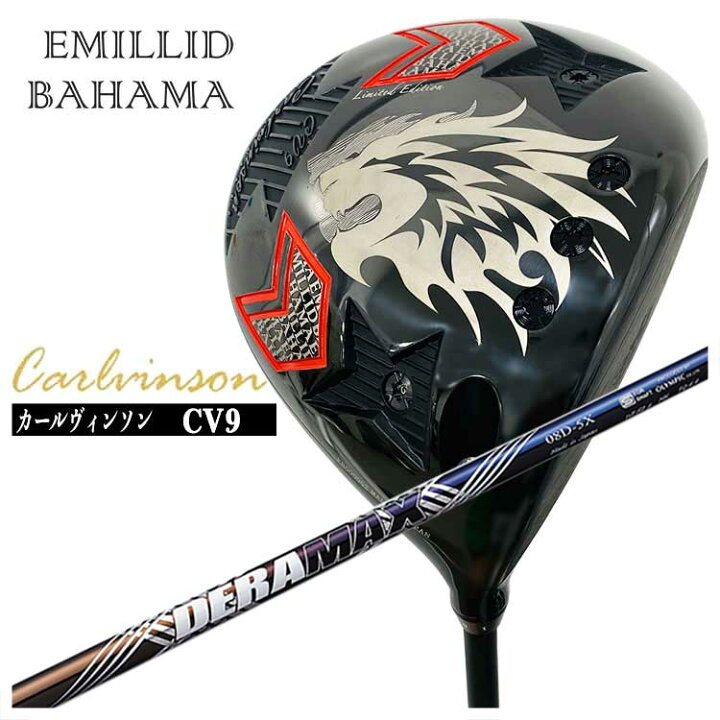 楽天市場】エミリッドバハマ カールヴィンソン CV9 ドライバーDERAMAX 