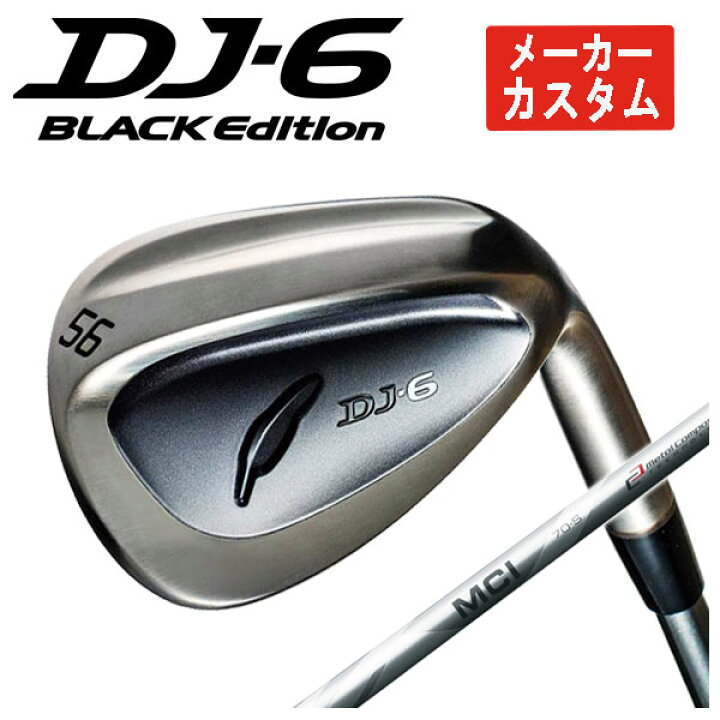 楽天市場】【メーカーカスタム】フォーティーン DJ-6 Black Edition 