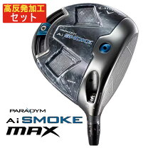 楽天市場】パラダイム aiスモーク ドライバーの通販