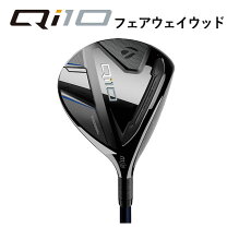 楽天市場】テーラーメイド qi10（シャフト素材カーボン 