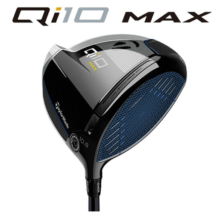 楽天市場】テーラーメイド Qi10 MAX ドライバーDiamana BLUE TM50 