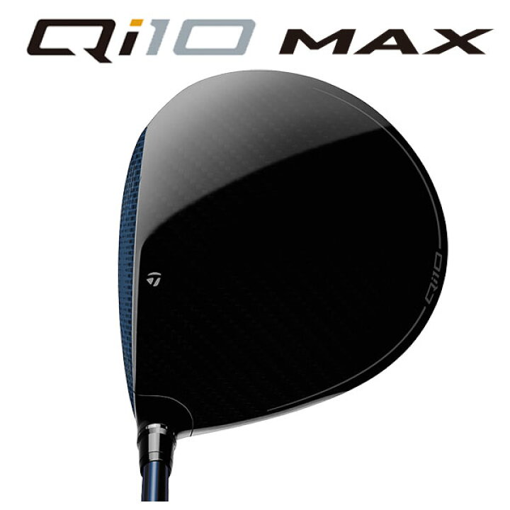 楽天市場】【第一ゴルフオリジナル】テーラーメイド Qi10 MAX 