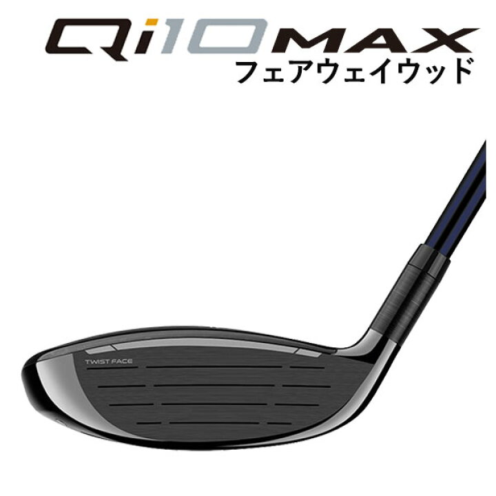 楽天市場】【大特価】テーラーメイド Qi10 MAX フェアウェイウッド 