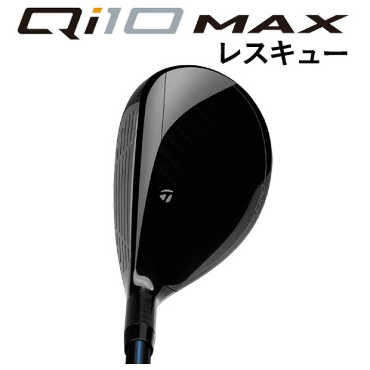 楽天市場】テーラーメイド Qi10 MAX レスキューDiamana BLUE TM60 