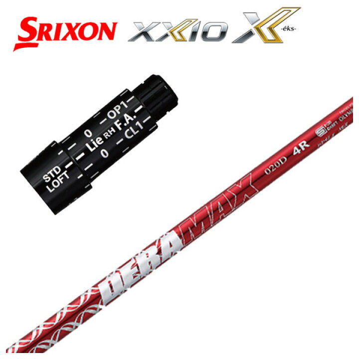 楽天市場】スリクソン(SRIXON）スリーブ付シャフトDERAMAX デラ 