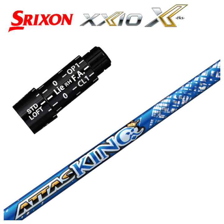 楽天市場】スリクソン(SRIXON）スリーブ付シャフトUSTマミヤATTAS KING  
