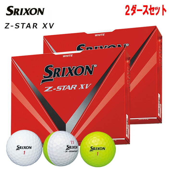 楽天市場】【大特価】【2ダースセット】スリクソン Z-スター XV 